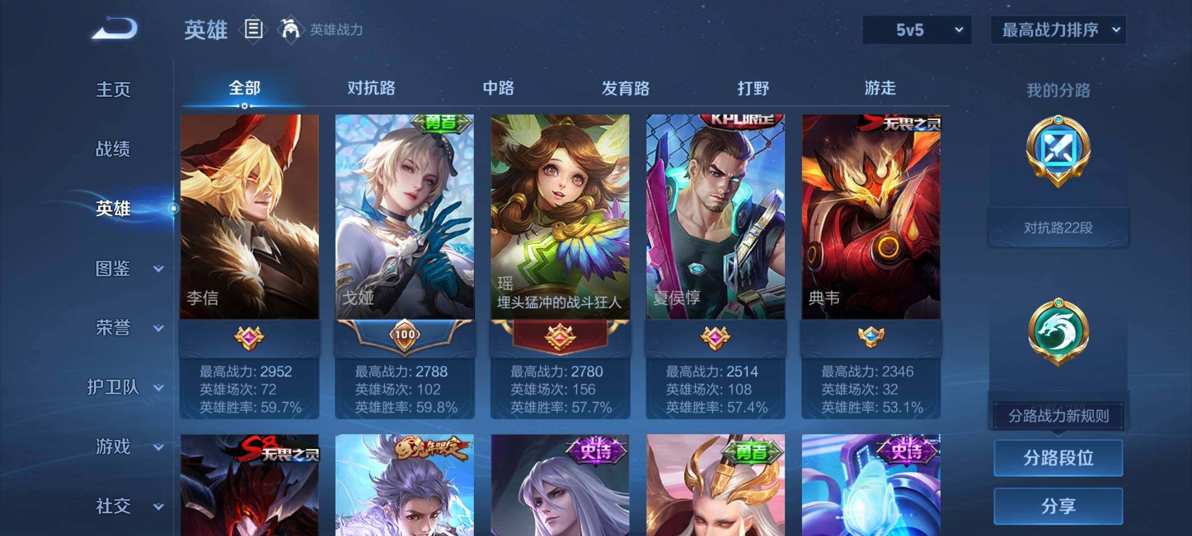 WZCMW3367257王者荣耀账号详情图9