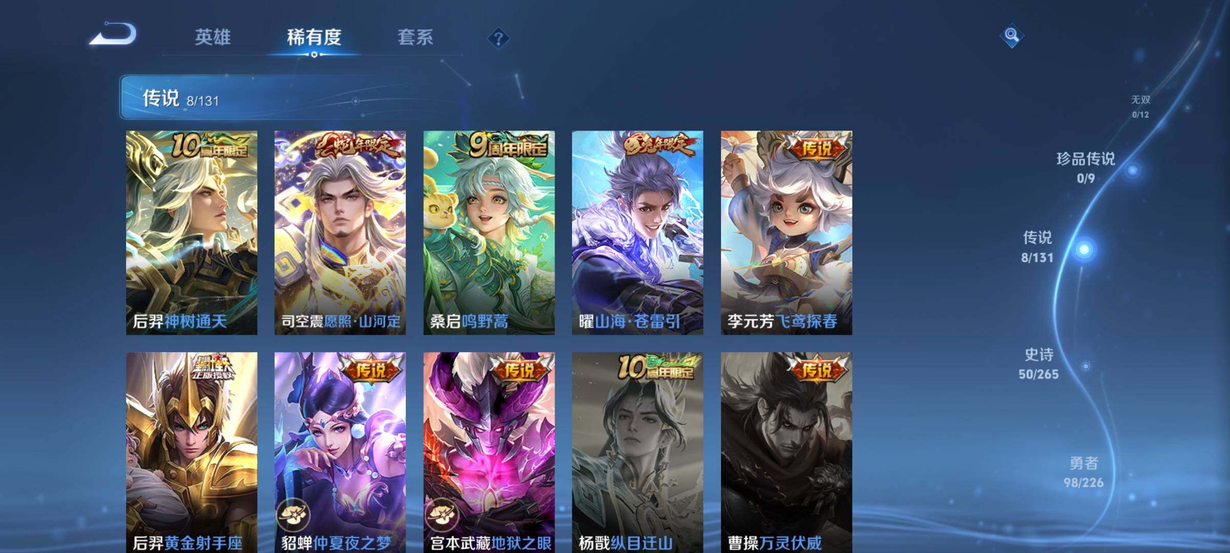 WZCMW3367257王者荣耀账号详情图11