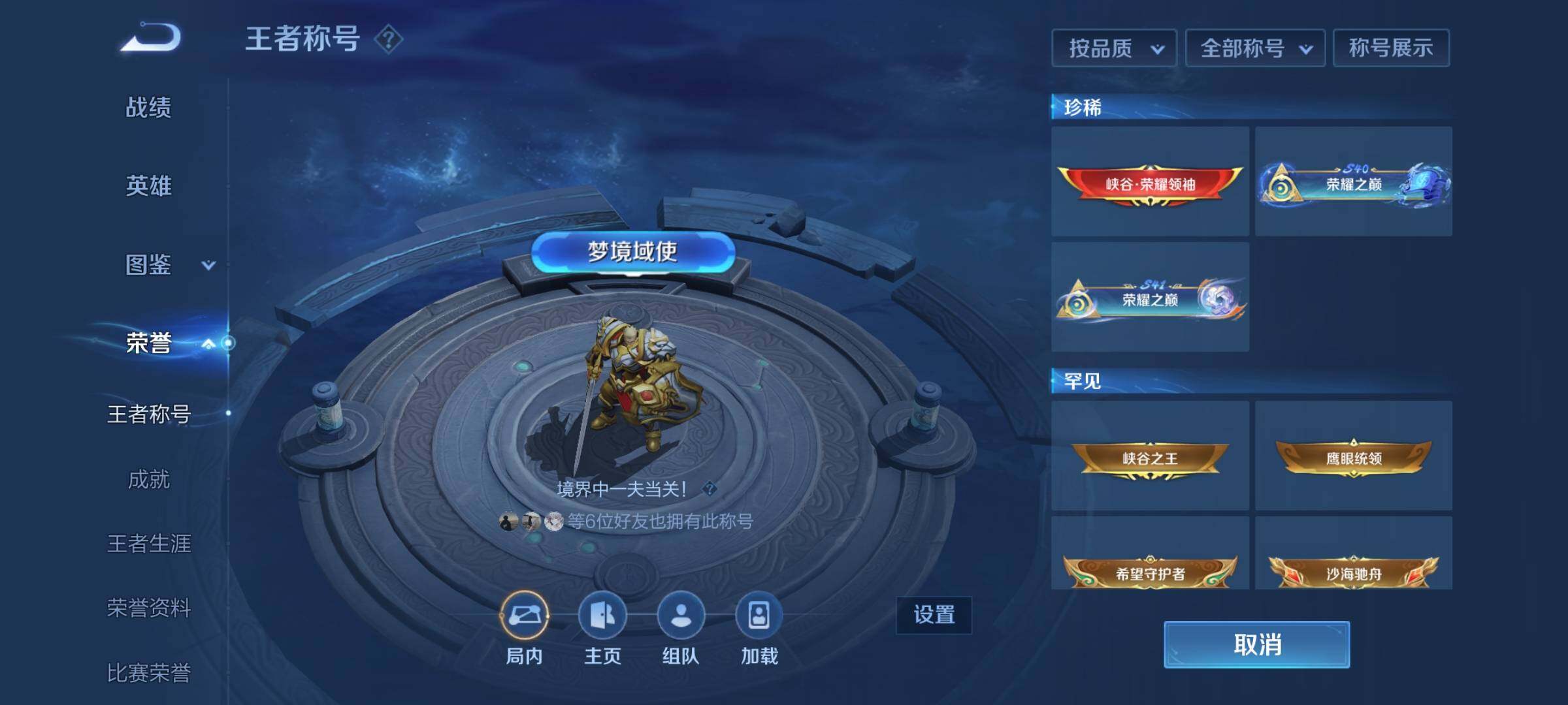 WZCMW3367257王者荣耀账号详情图17