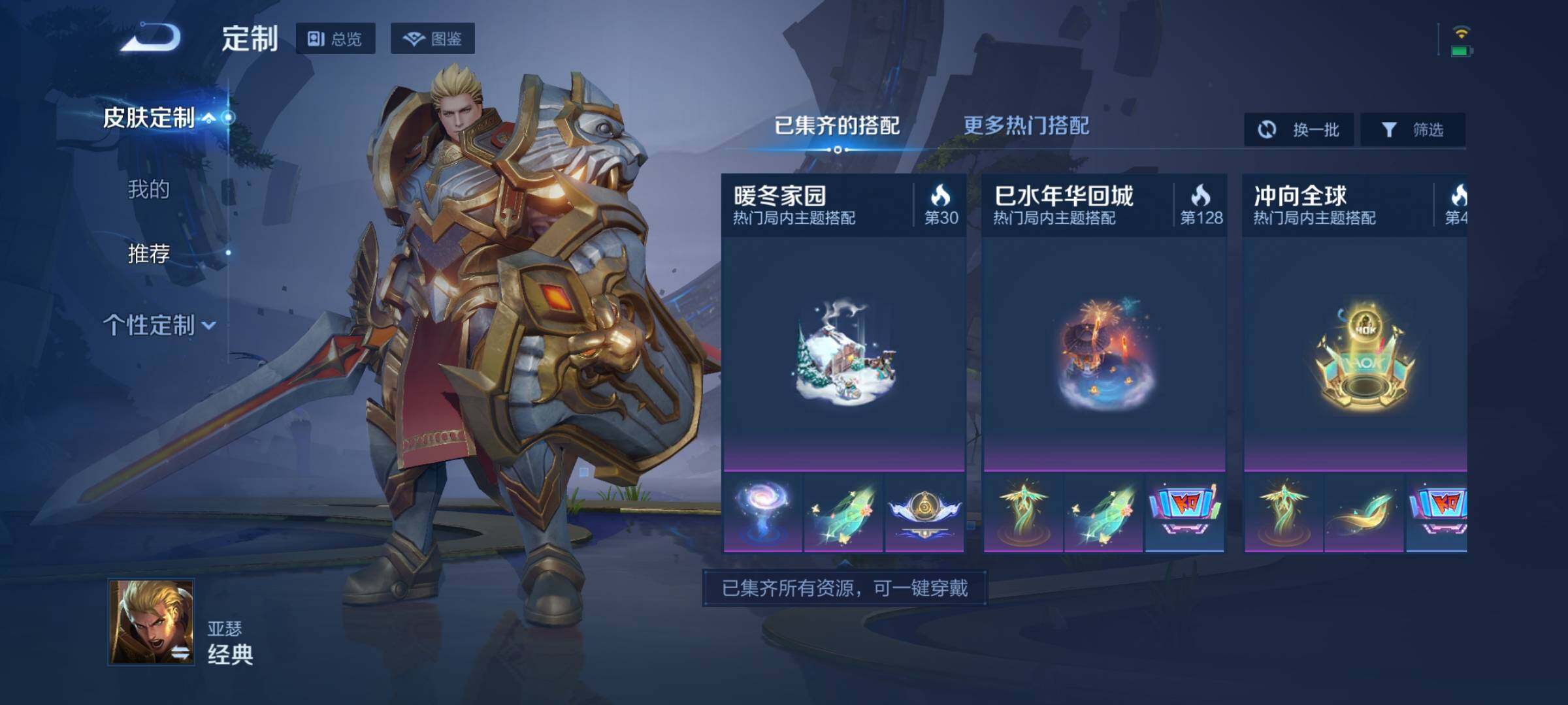 WZCMW3367257王者荣耀账号详情图20