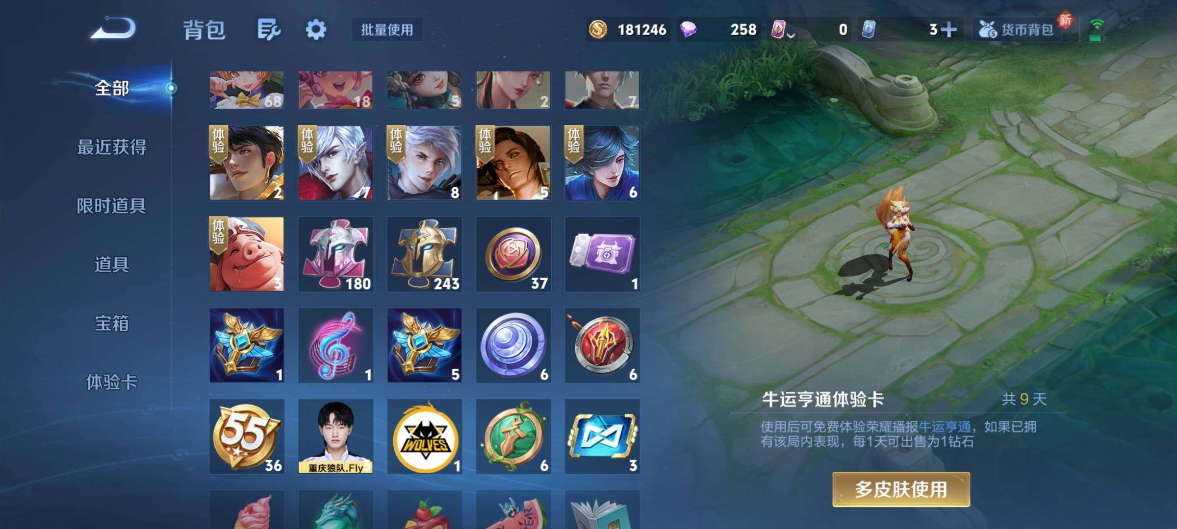 WZCMW3367257王者荣耀账号详情图25