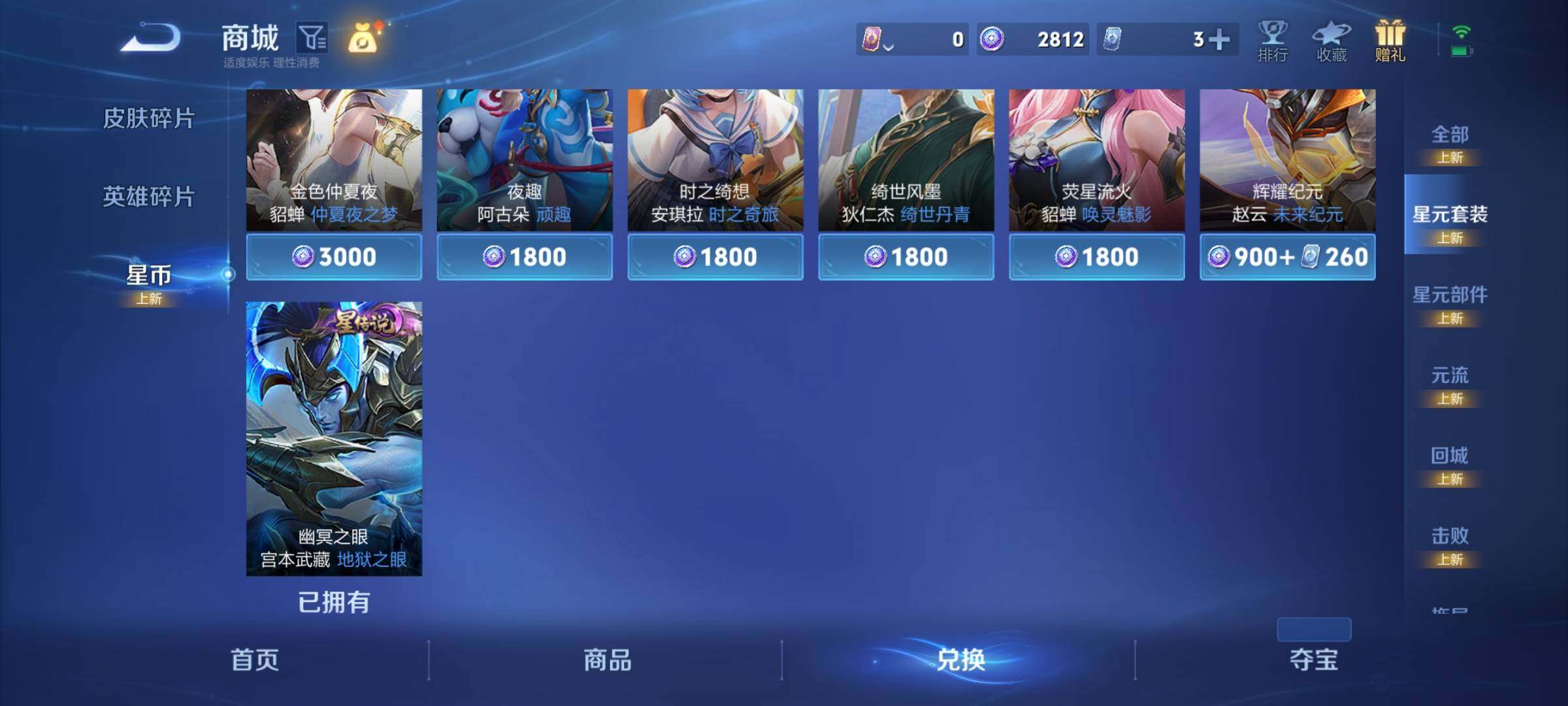 WZCMW3367257王者荣耀账号详情图27