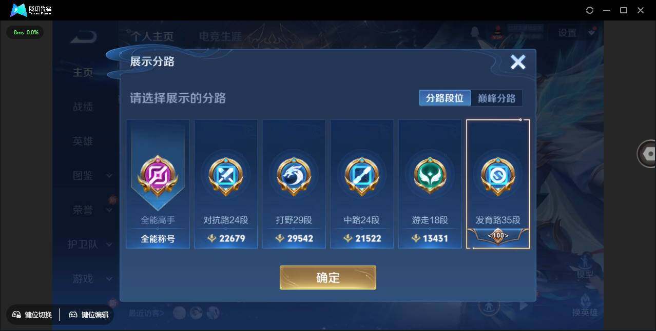 WZCMW3378246王者荣耀账号详情图5