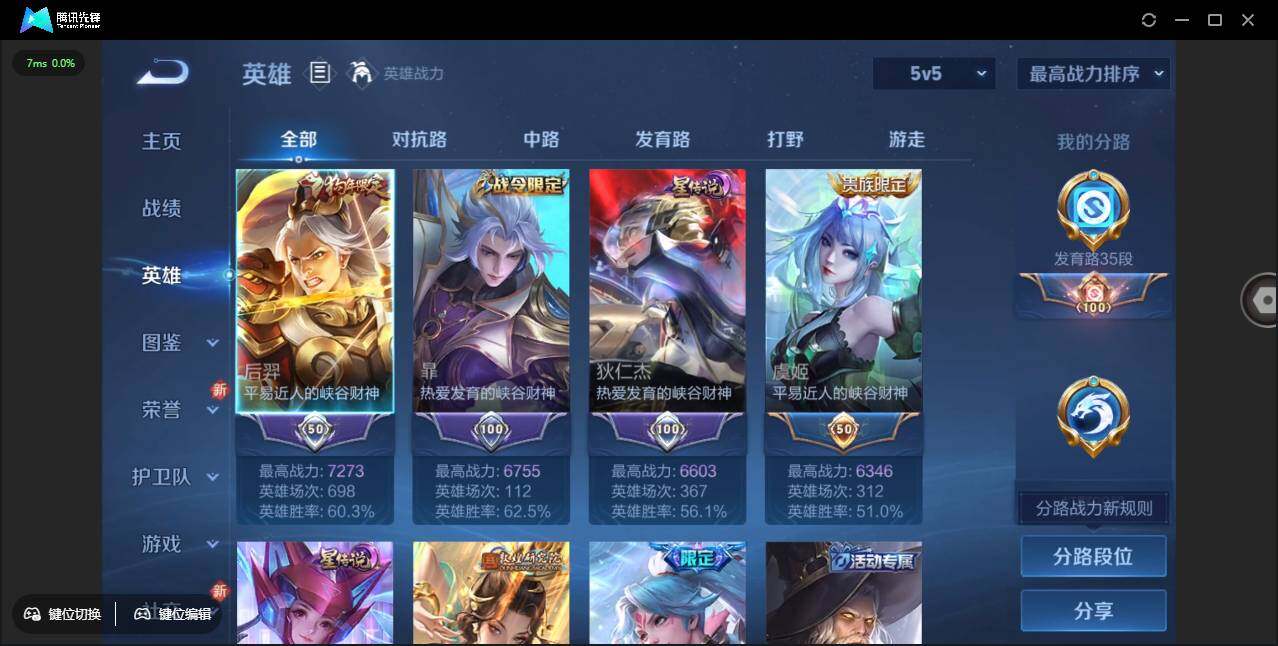 WZCMW3378246王者荣耀账号详情图6