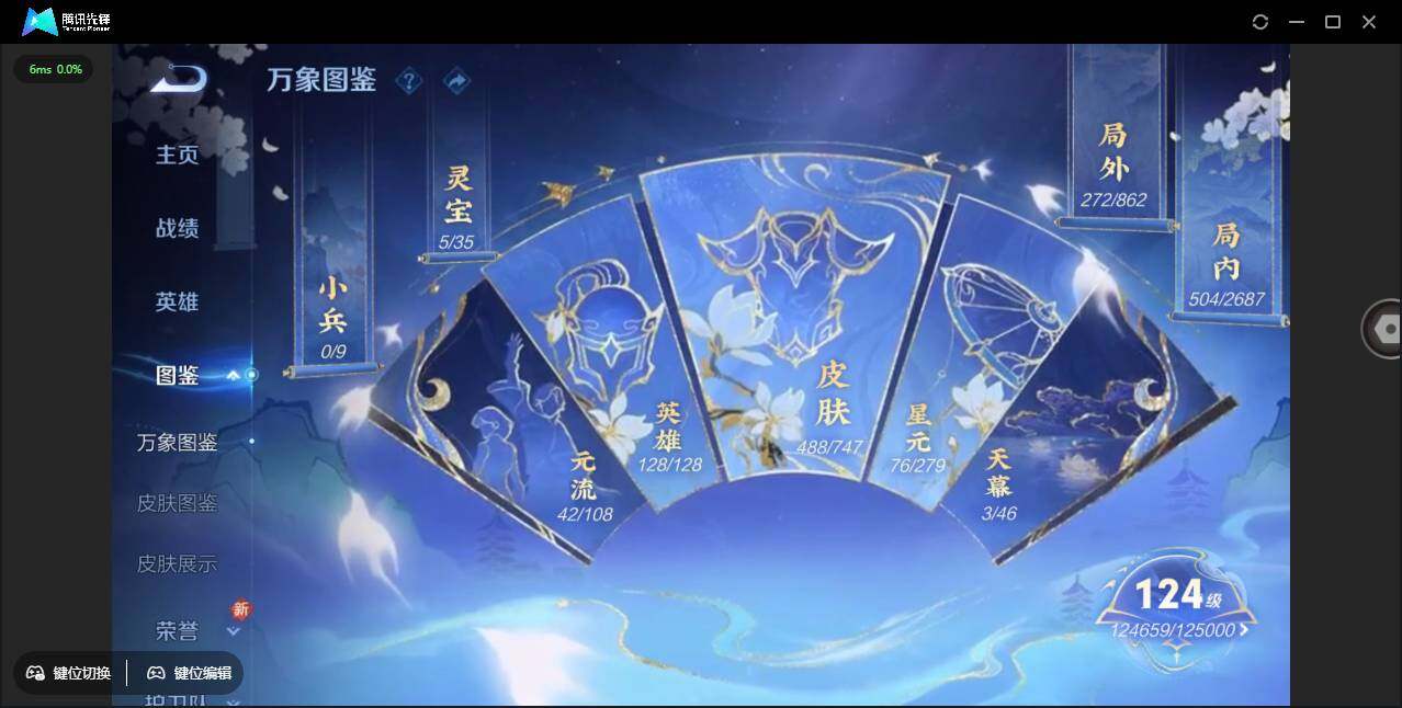 WZCMW3378246王者荣耀账号详情图7