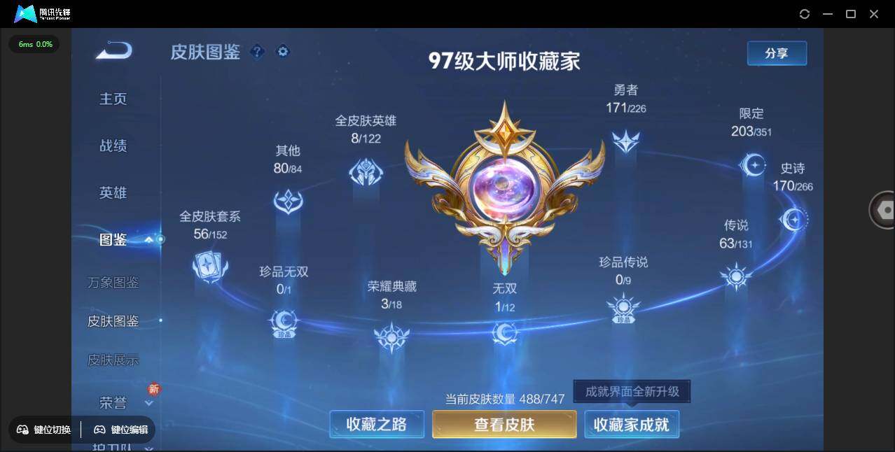 WZCMW3378246王者荣耀账号详情图8