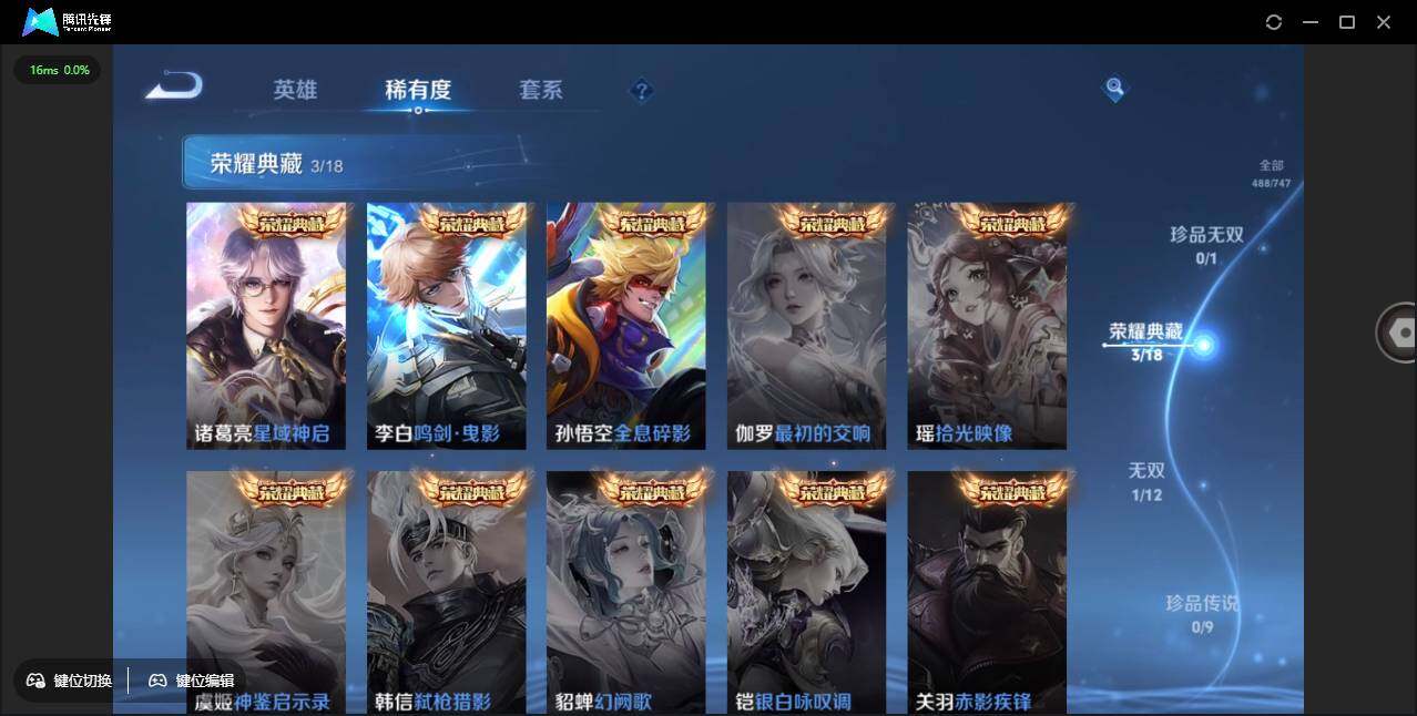 WZCMW3378246王者荣耀账号详情图9