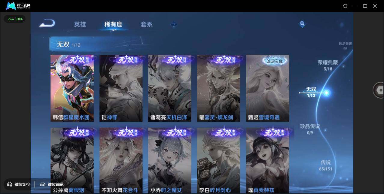 WZCMW3378246王者荣耀账号详情图11