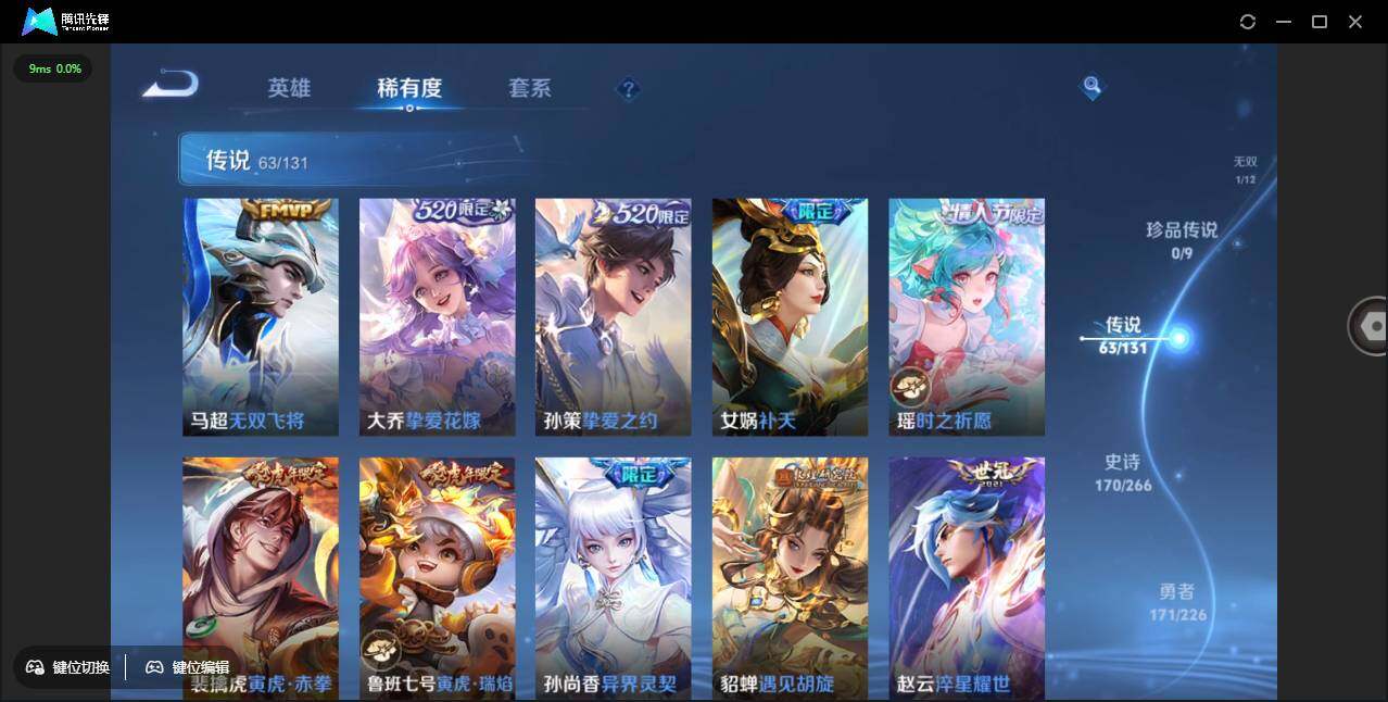 WZCMW3378246王者荣耀账号详情图14