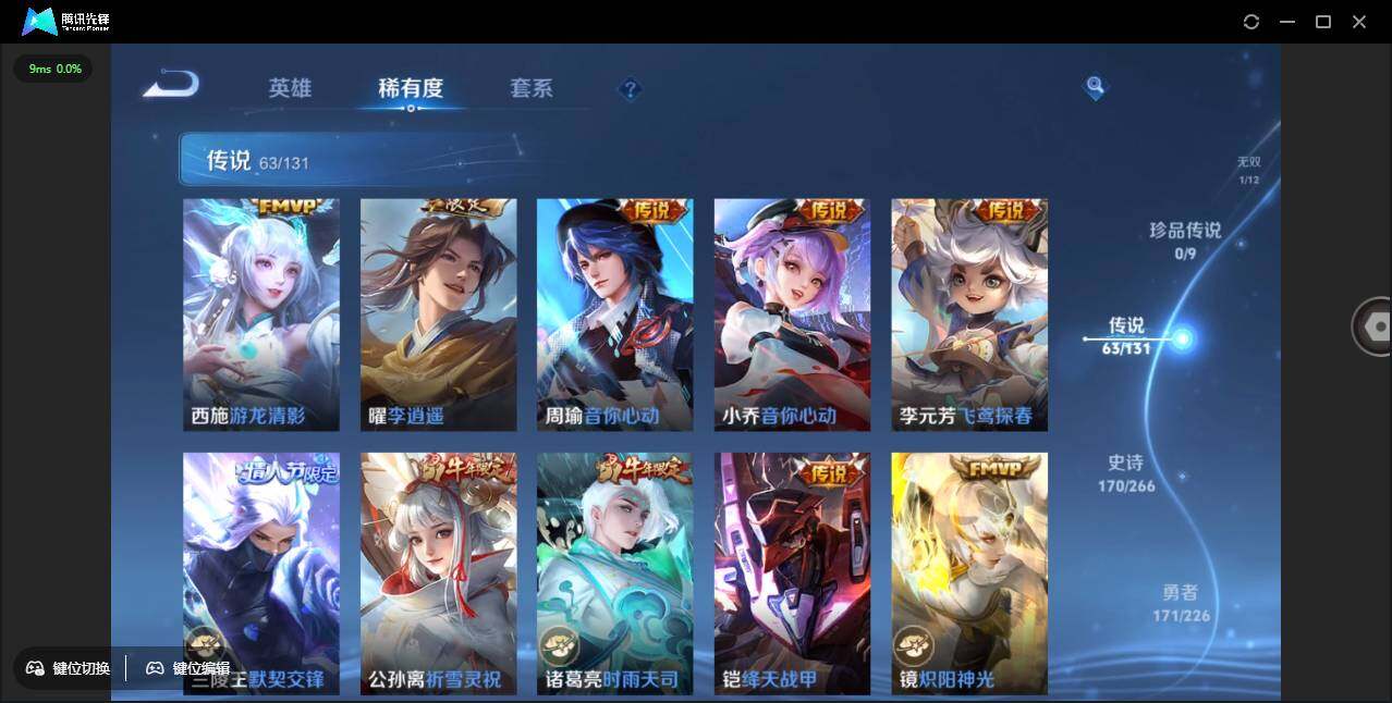 WZCMW3378246王者荣耀账号详情图15