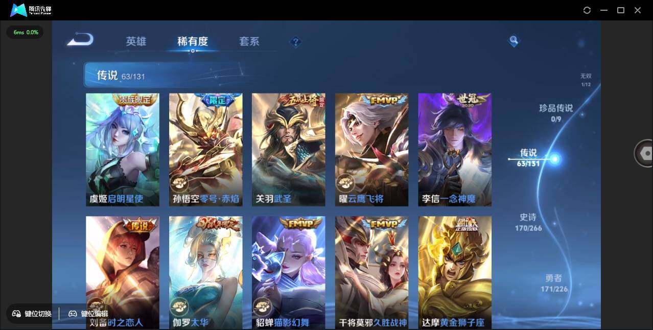 WZCMW3378246王者荣耀账号详情图16