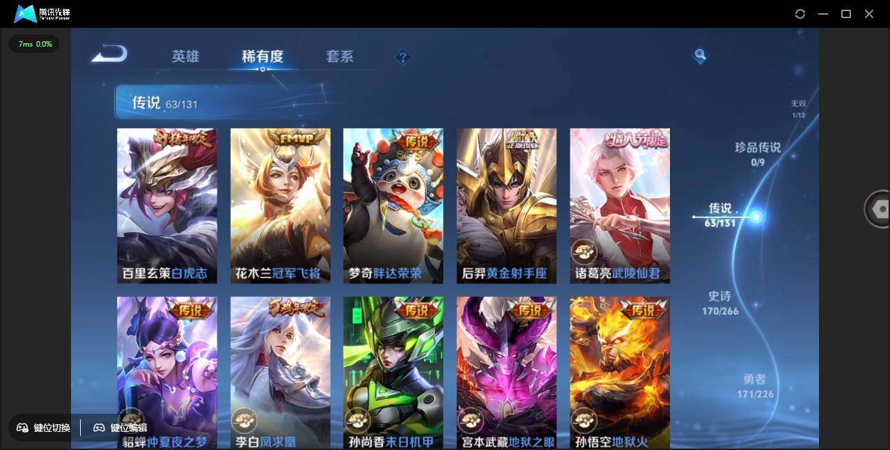 WZCMW3378246王者荣耀账号详情图17