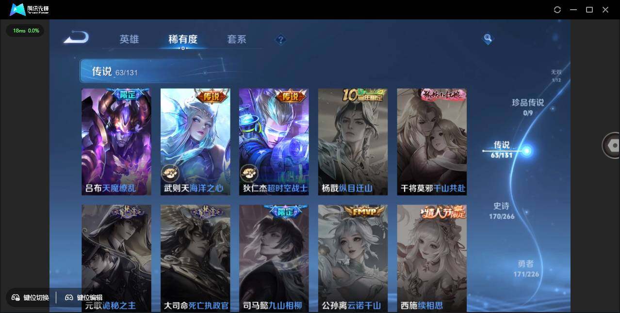 WZCMW3378246王者荣耀账号详情图18