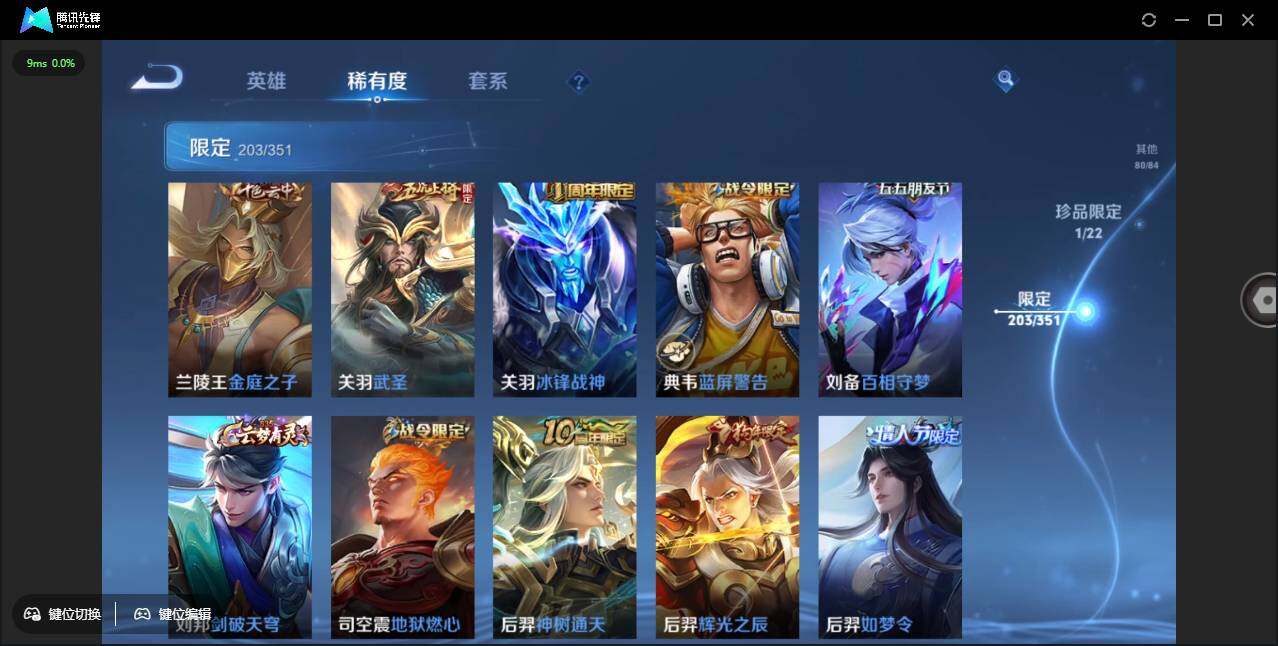 WZCMW3378246王者荣耀账号详情图21