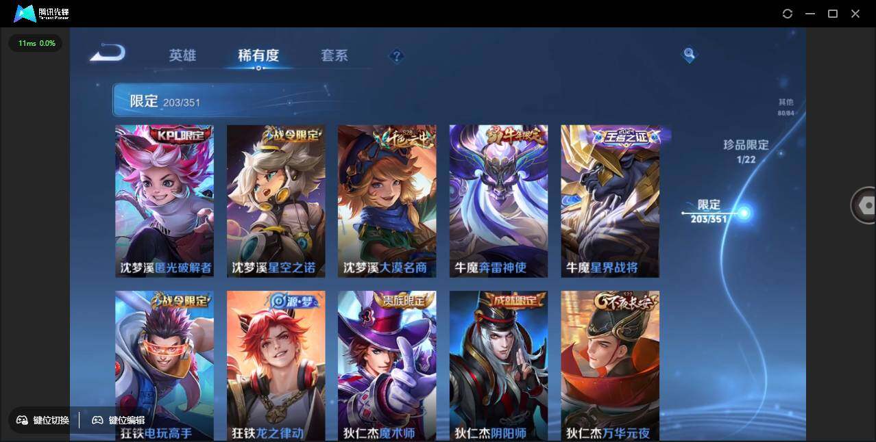 WZCMW3378246王者荣耀账号详情图29