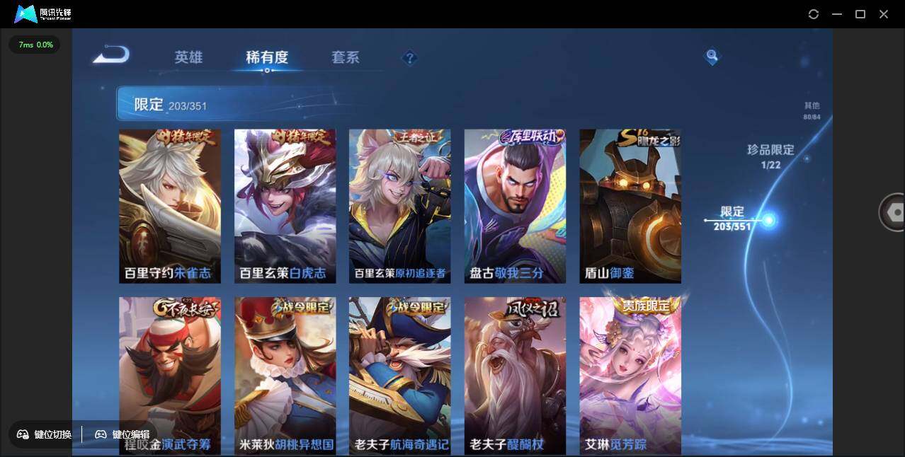 WZCMW3378246王者荣耀账号详情图31