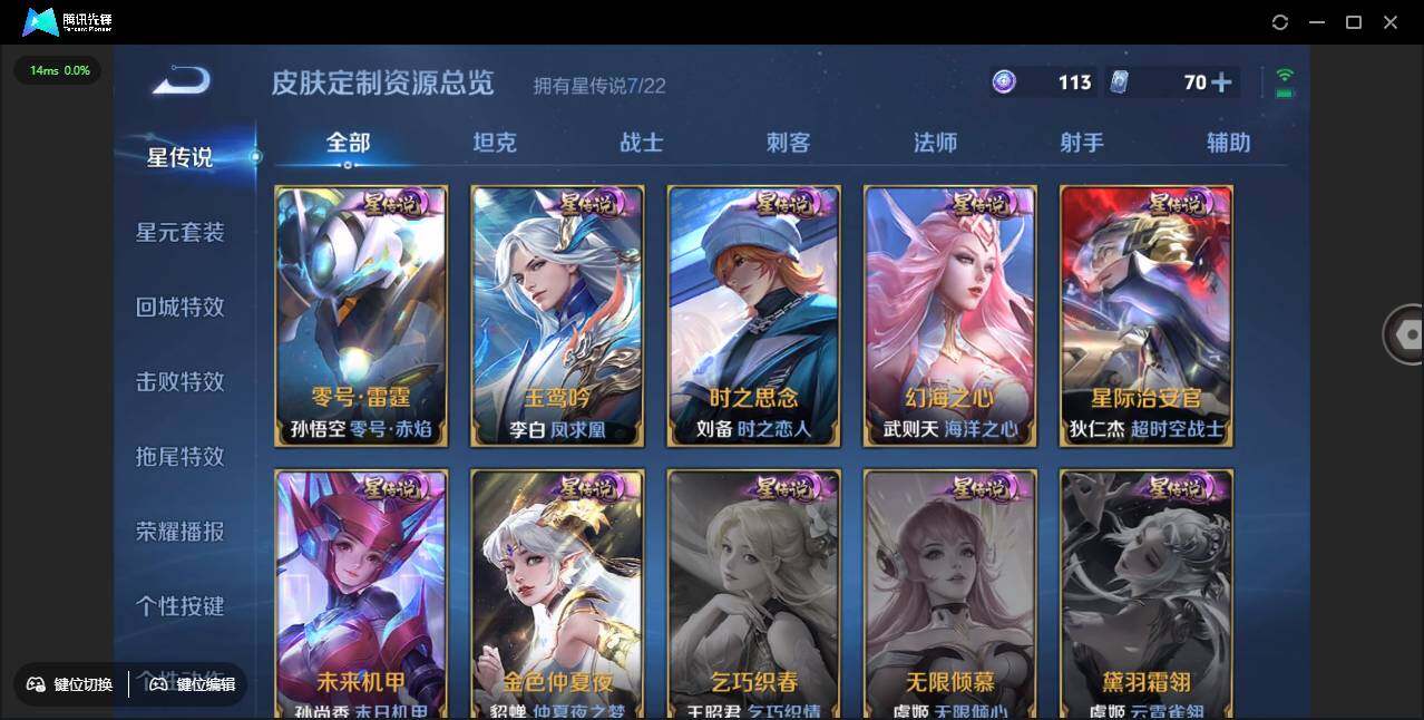 WZCMW3378246王者荣耀账号详情图41