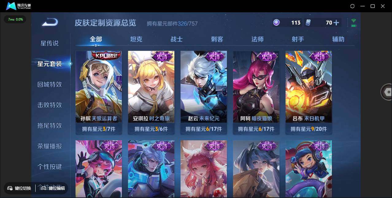 WZCMW3378246王者荣耀账号详情图42