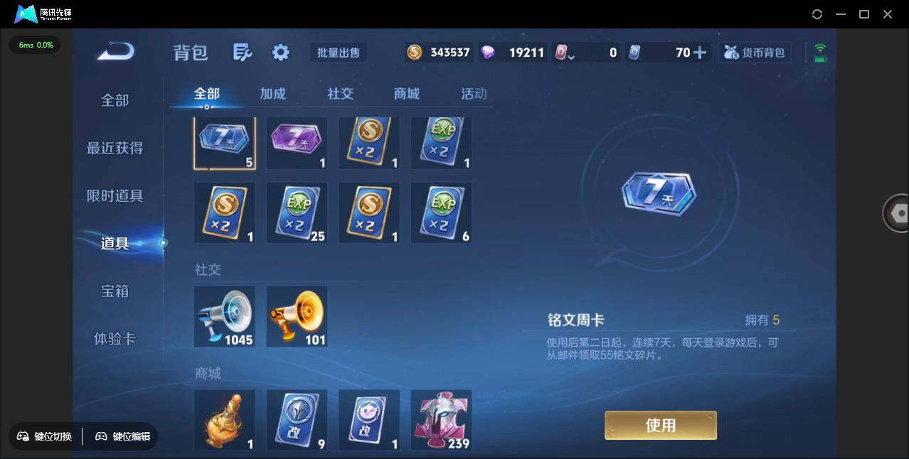 WZCMW3378246王者荣耀账号详情图45