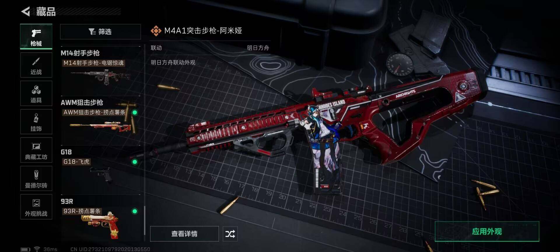 SJZQM377000三角洲行动账号详情图8 SJZQM377000三角洲行动账号详情图8