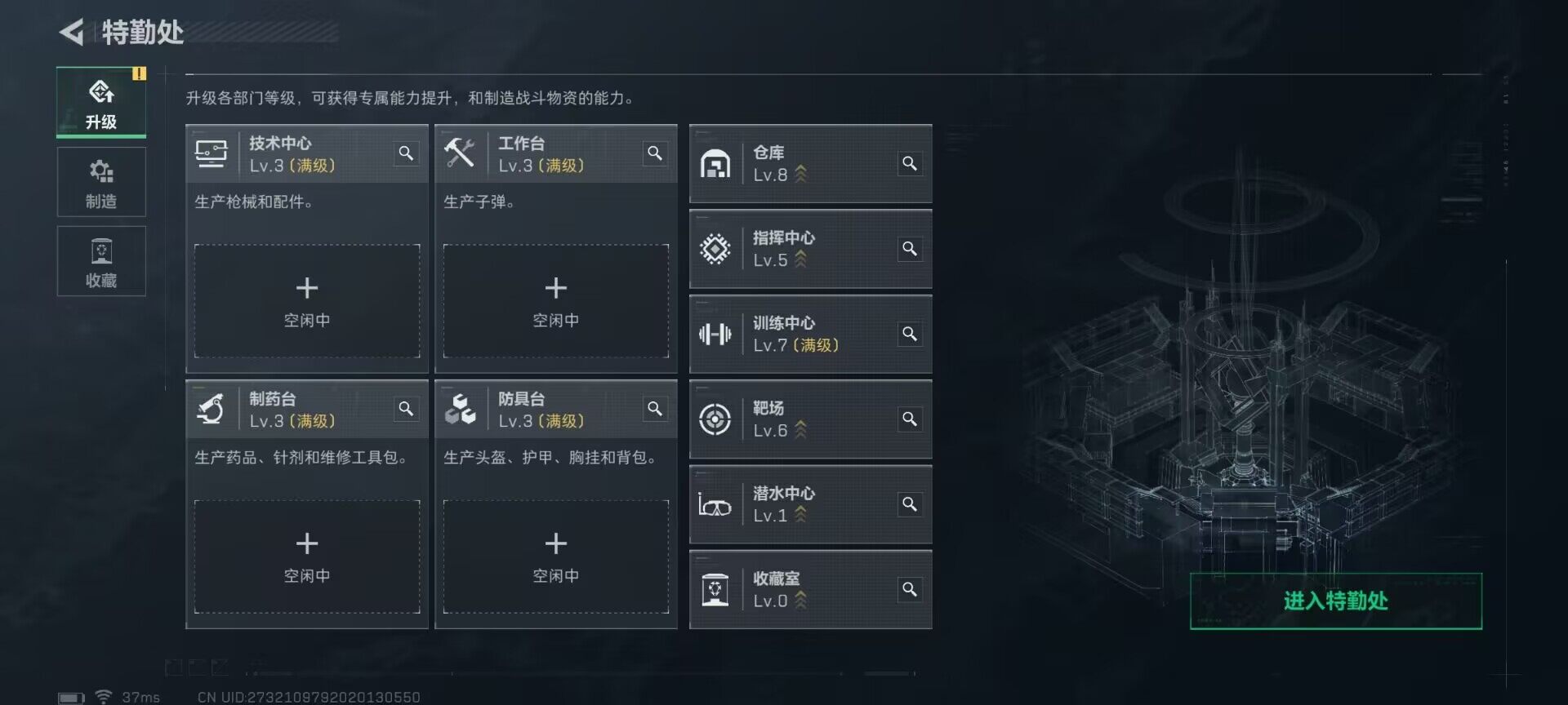 SJZQM377000三角洲行动账号详情图10 SJZQM377000三角洲行动账号详情图10