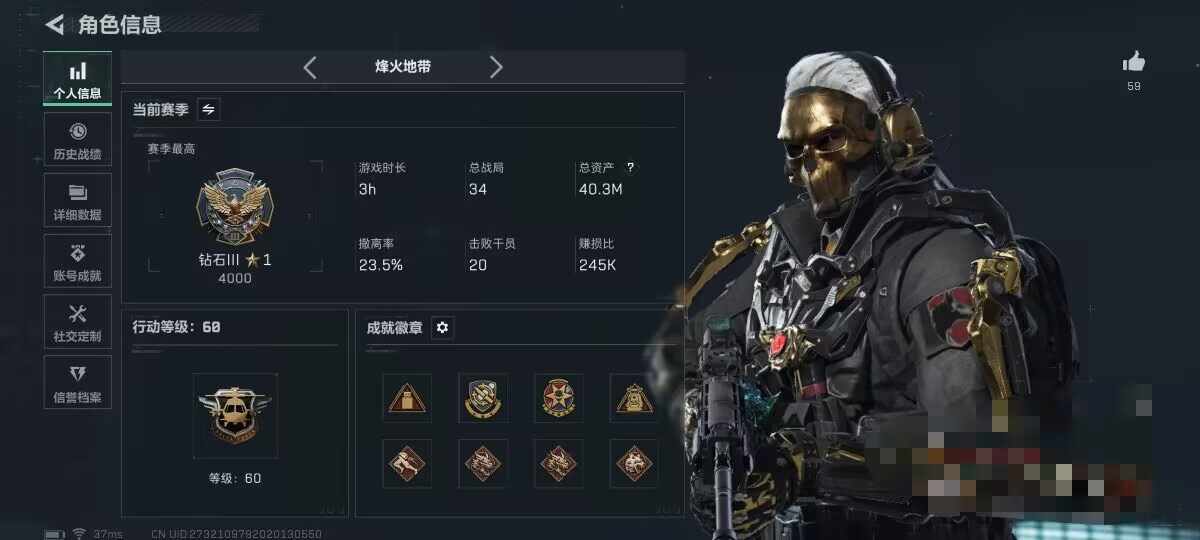 SJZQM377000三角洲行动账号详情图12 SJZQM377000三角洲行动账号详情图12