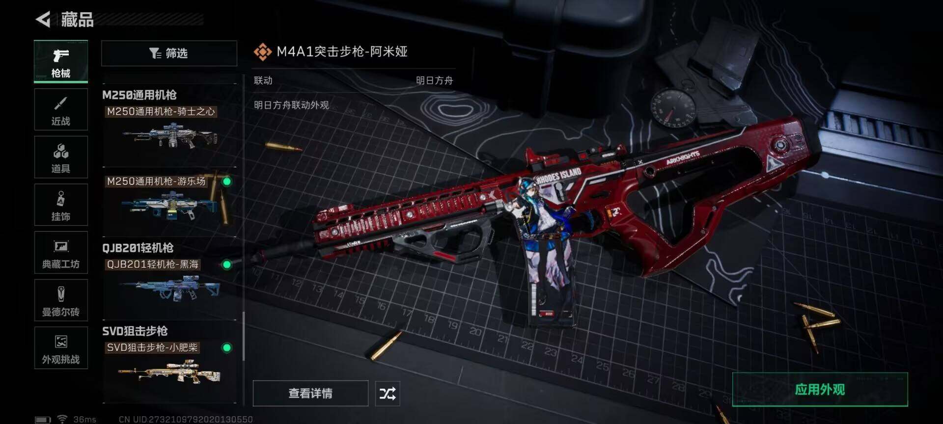 SJZQM377000三角洲行动账号详情图16 SJZQM377000三角洲行动账号详情图16