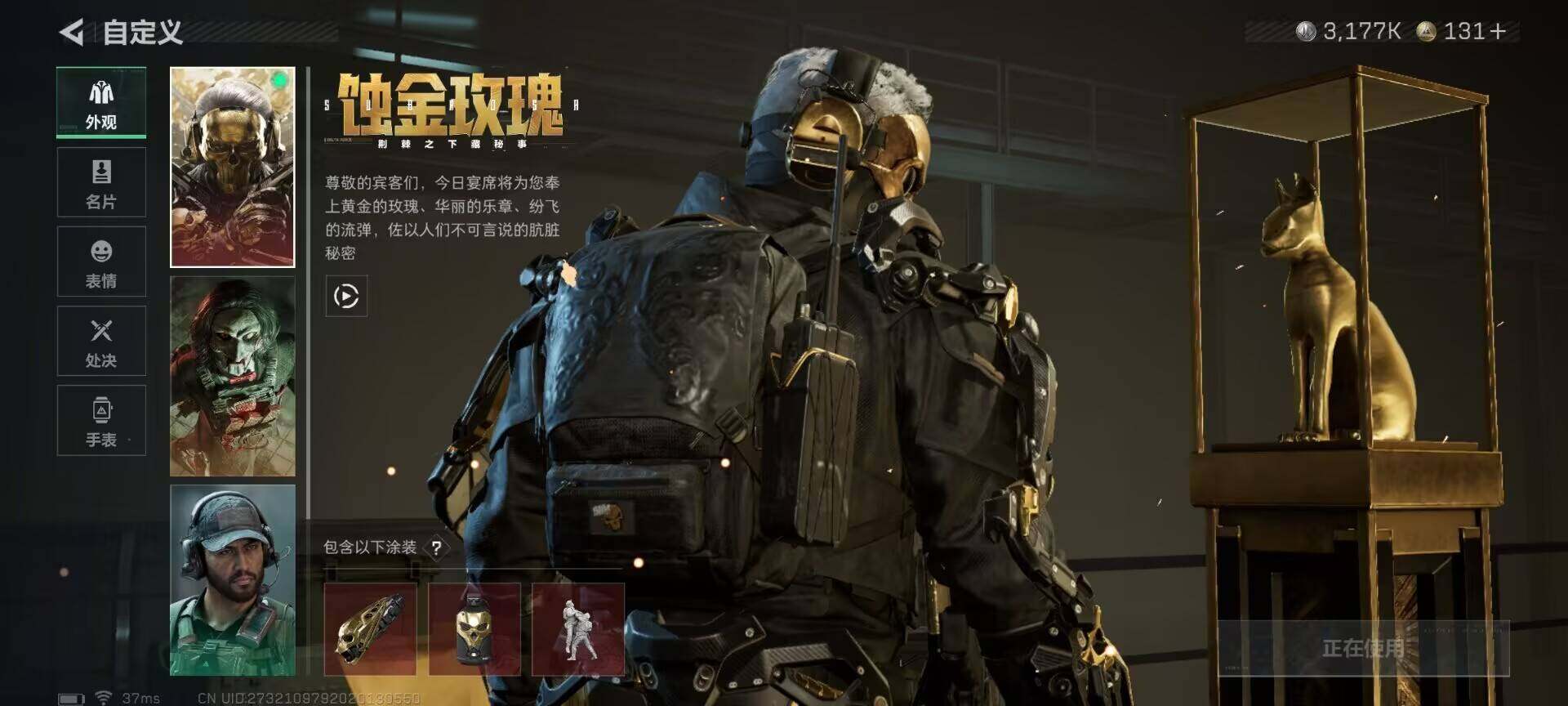 SJZQM377000三角洲行动账号详情图19 SJZQM377000三角洲行动账号详情图19