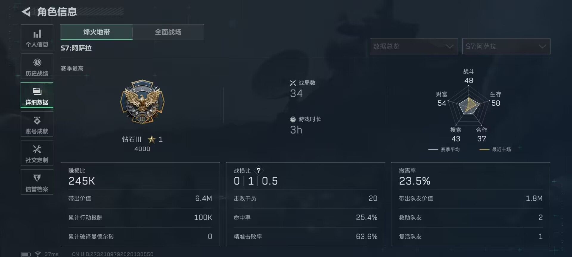 SJZQM377000三角洲行动账号详情图20 SJZQM377000三角洲行动账号详情图20