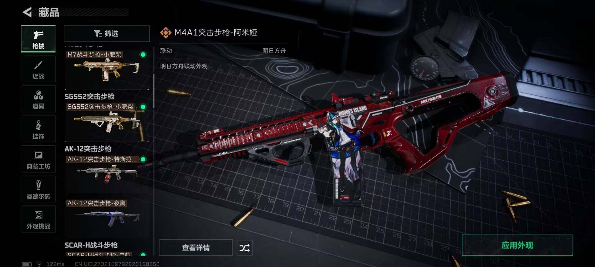 SJZQM377000三角洲行动账号详情图22 SJZQM377000三角洲行动账号详情图22