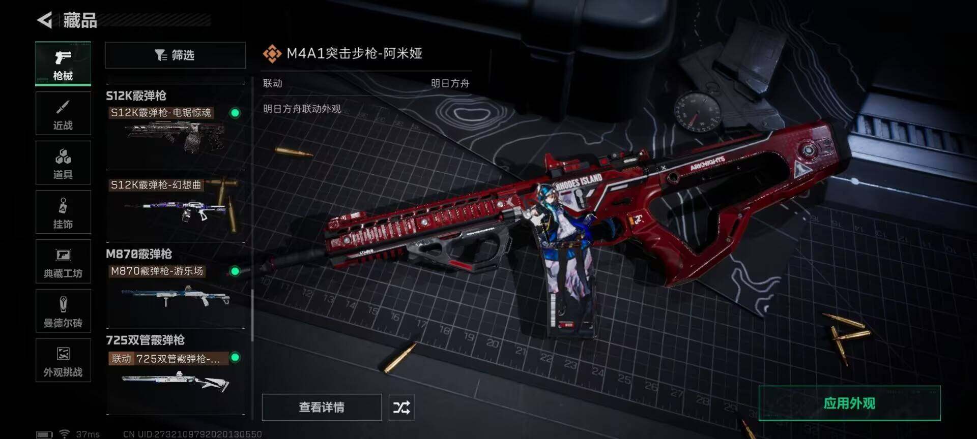 SJZQM377000三角洲行动账号详情图24 SJZQM377000三角洲行动账号详情图24