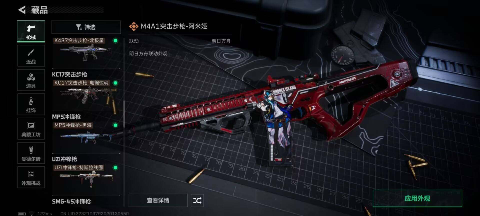 SJZQM377000三角洲行动账号详情图25 SJZQM377000三角洲行动账号详情图25