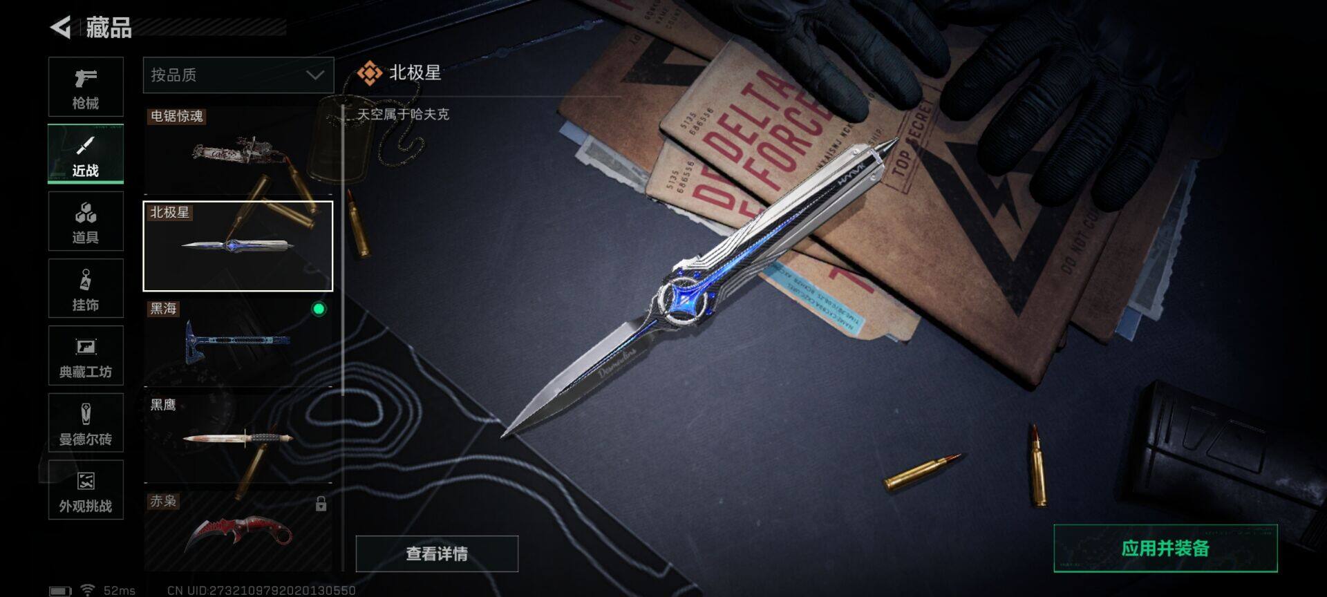 SJZQM377000三角洲行动账号详情图26 SJZQM377000三角洲行动账号详情图26