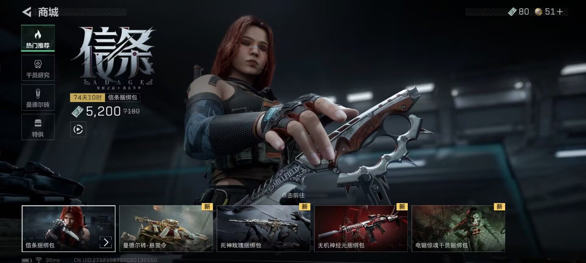 SJZQM377000三角洲行动账号详情图27 SJZQM377000三角洲行动账号详情图27