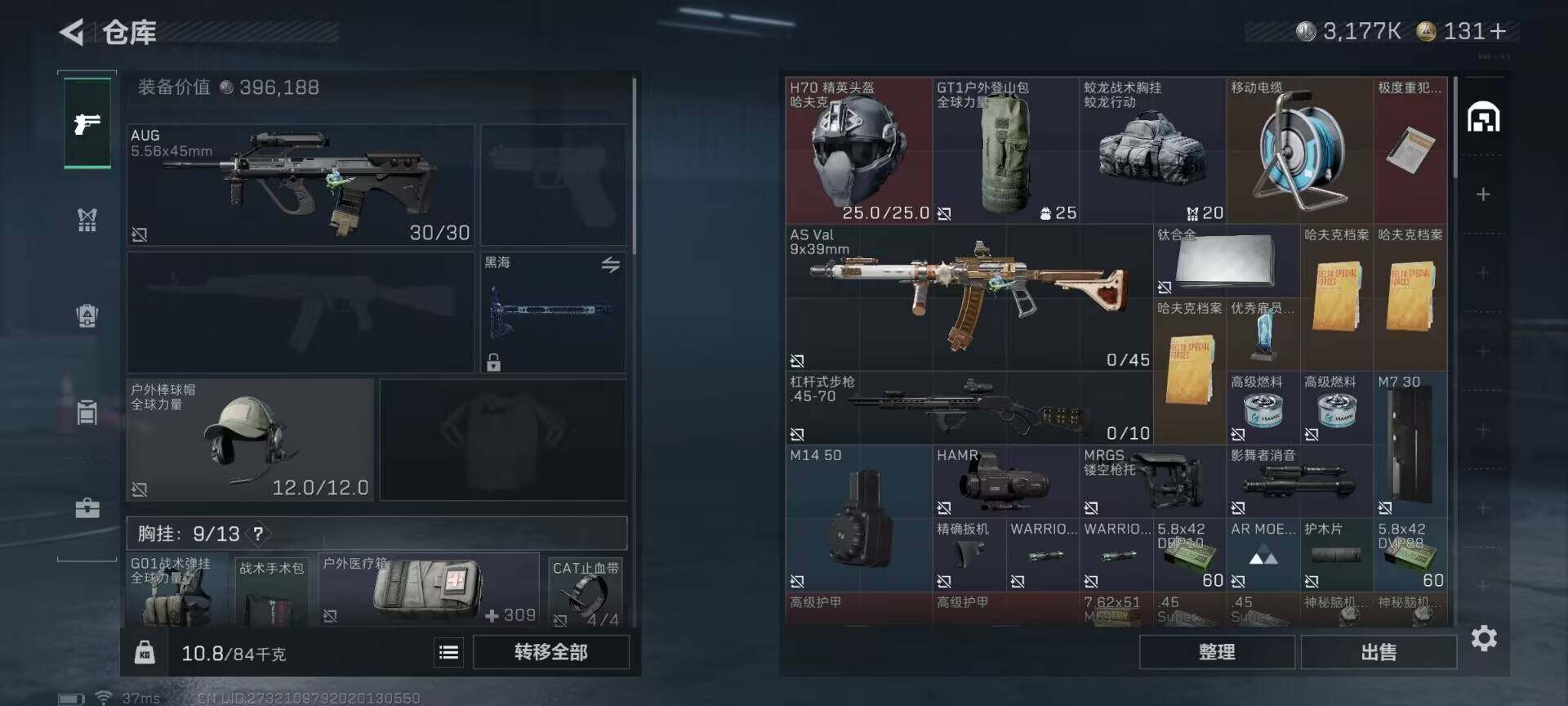 SJZQM377000三角洲行动账号详情图28 SJZQM377000三角洲行动账号详情图28