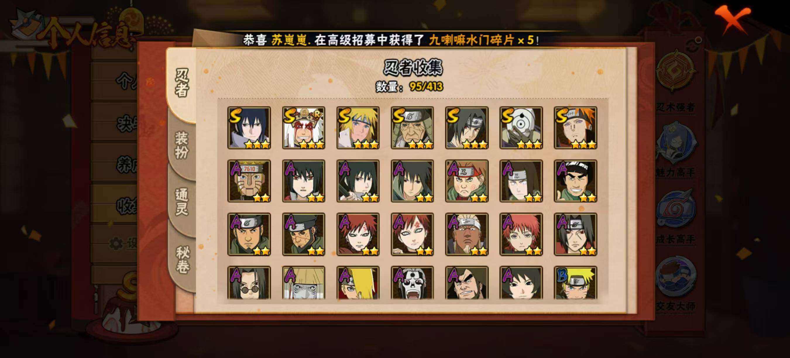 HYCMW334348火影忍者账号详情图2