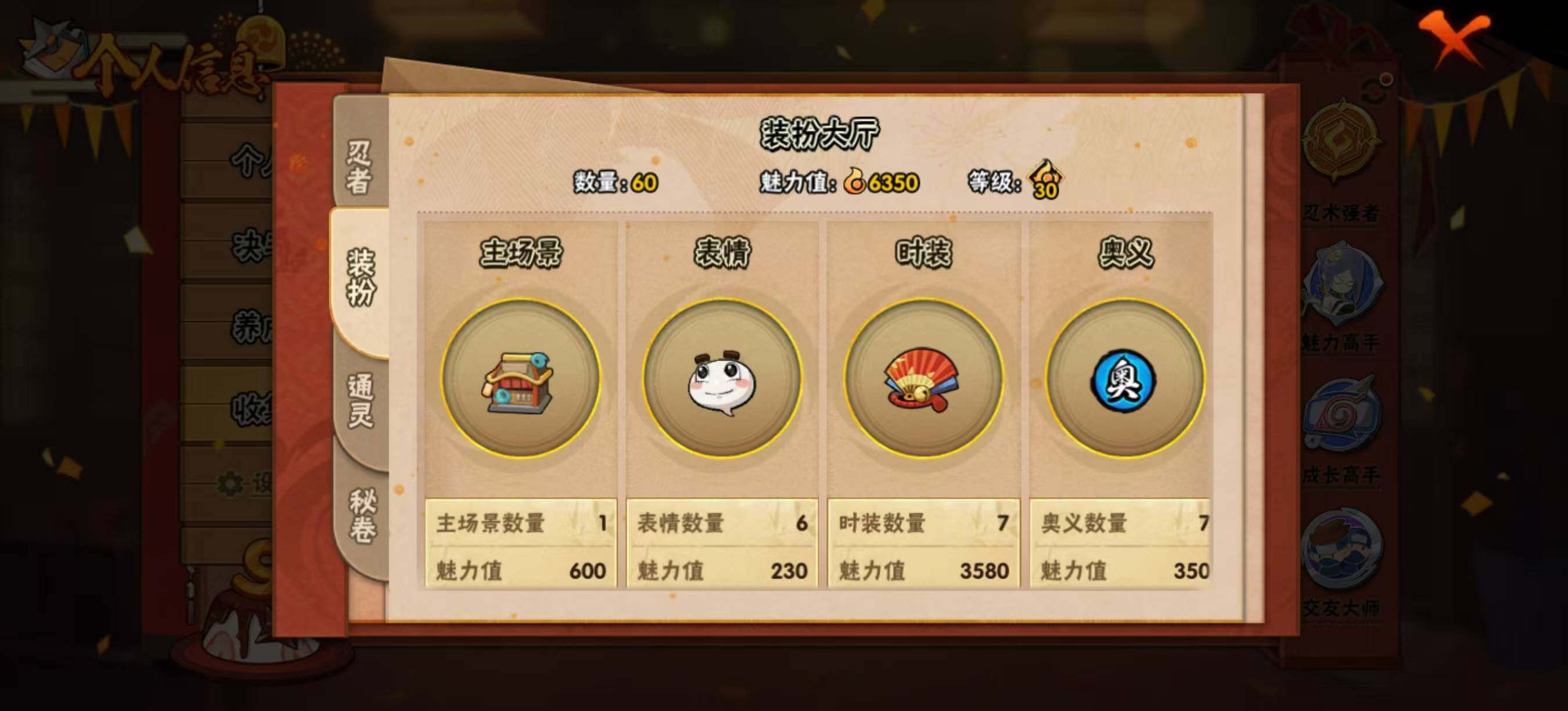 HYCMW334348火影忍者账号详情图6