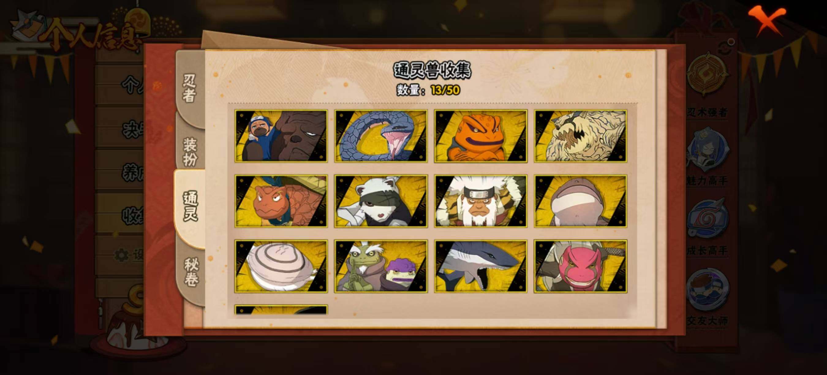 HYCMW334348火影忍者账号详情图7