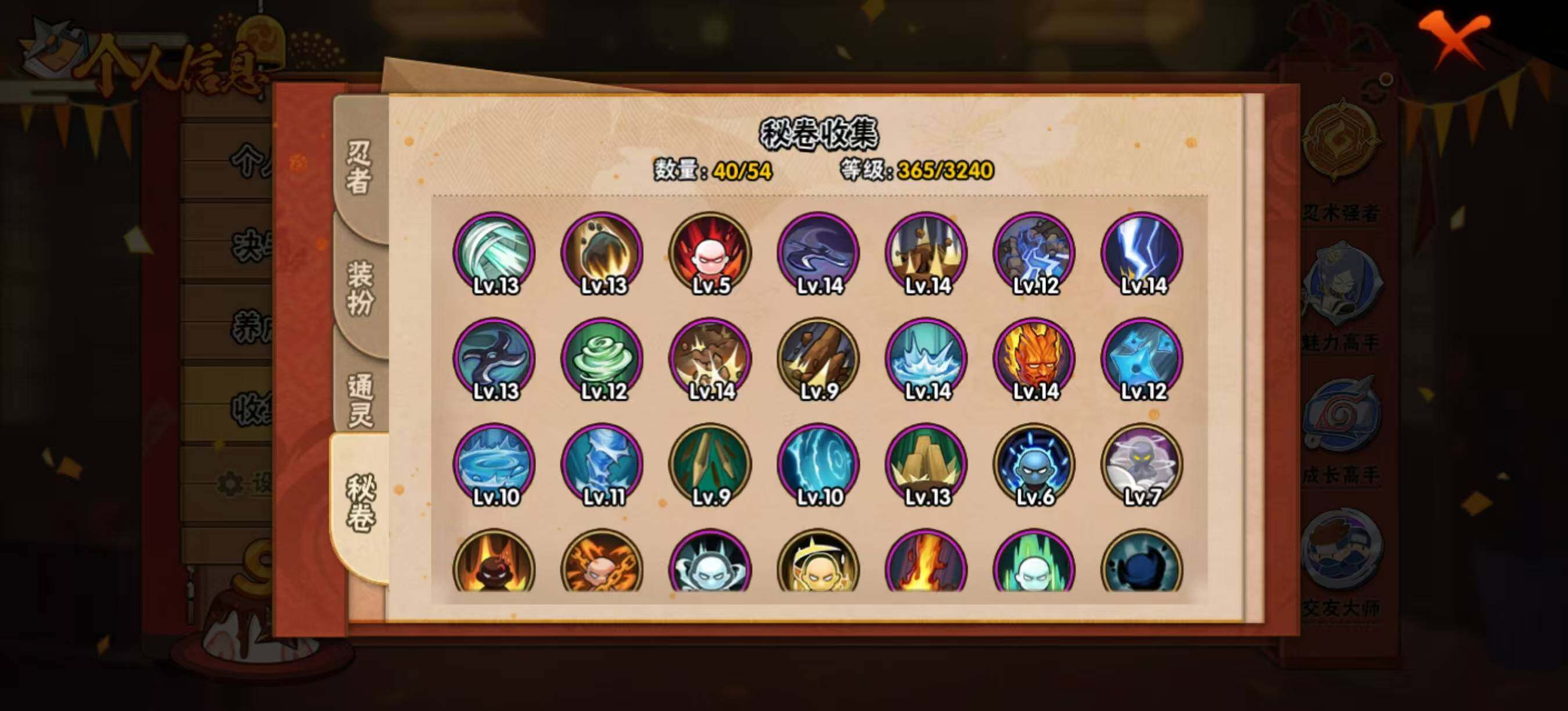 HYCMW334348火影忍者账号详情图8