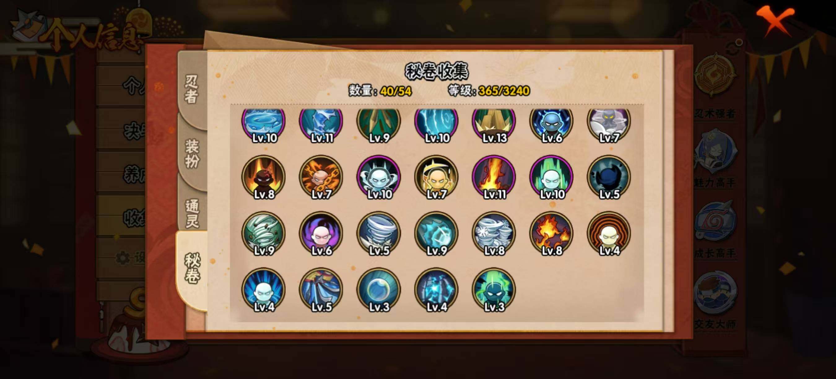 HYCMW334348火影忍者账号详情图9