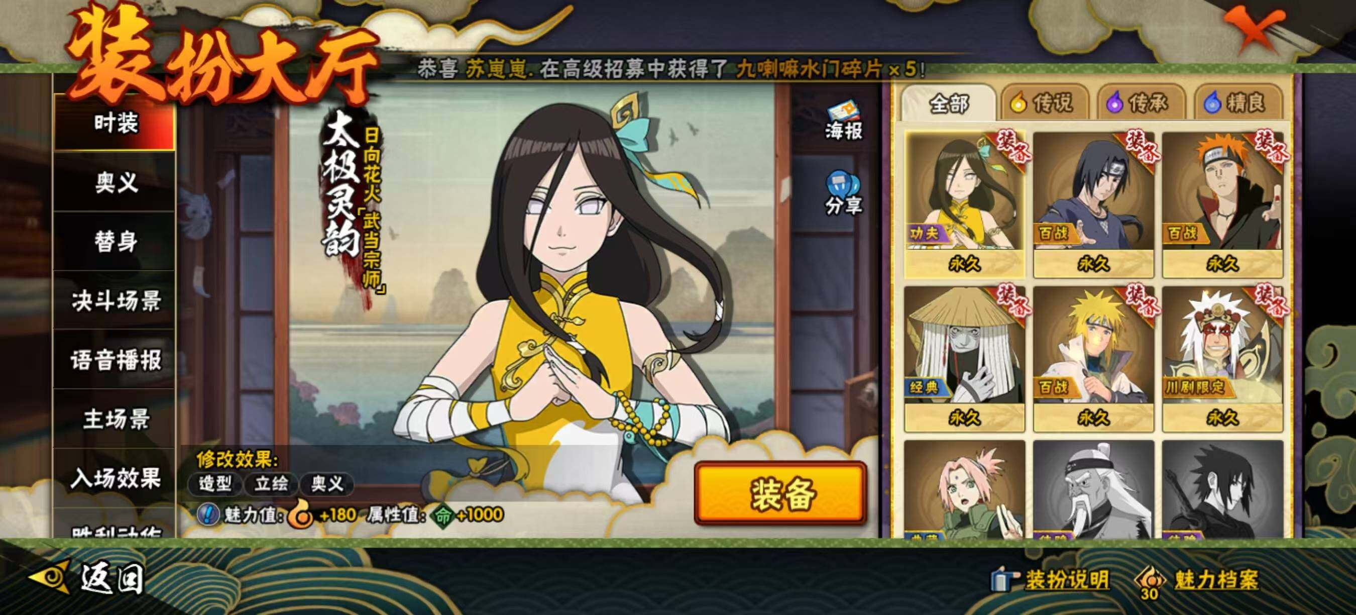 HYCMW334348火影忍者账号详情图10