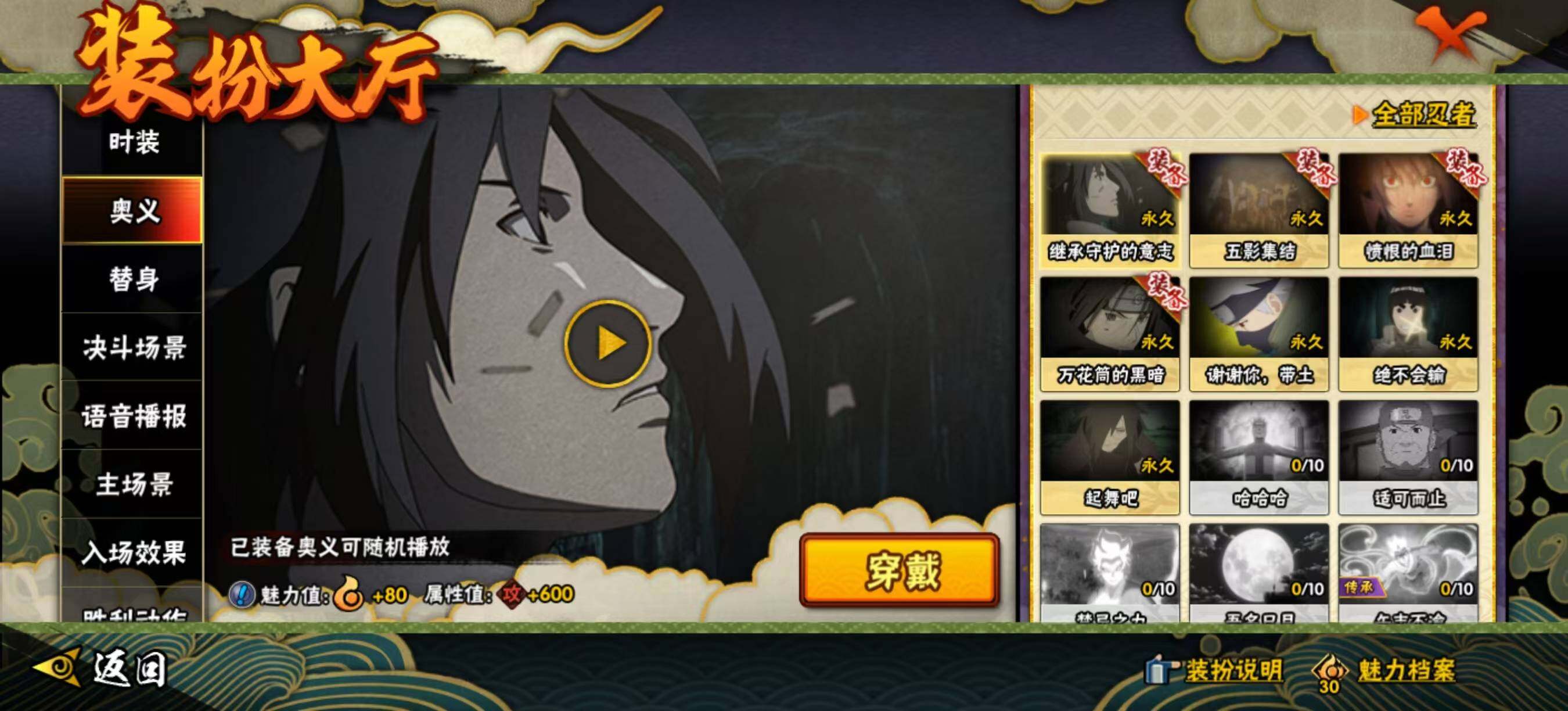 HYCMW334348火影忍者账号详情图11