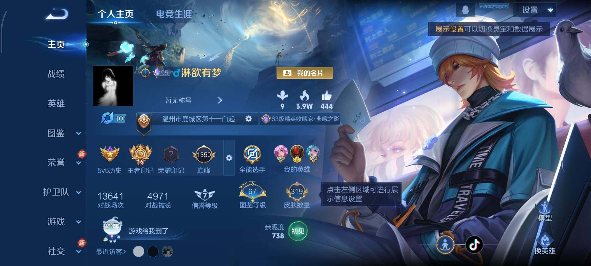 WZCMY3367972王者荣耀账号详情图2