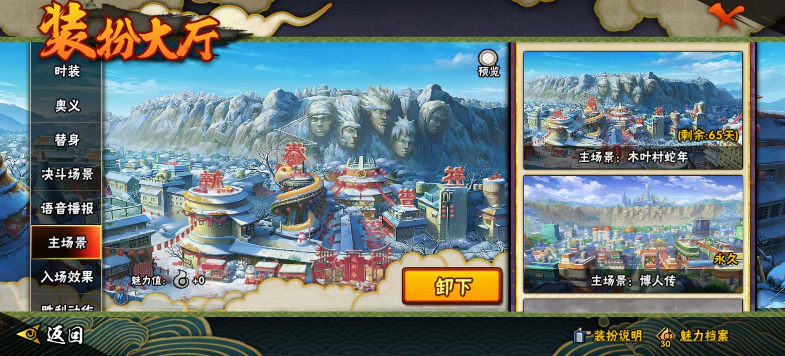 HYCMW334348火影忍者账号详情图14