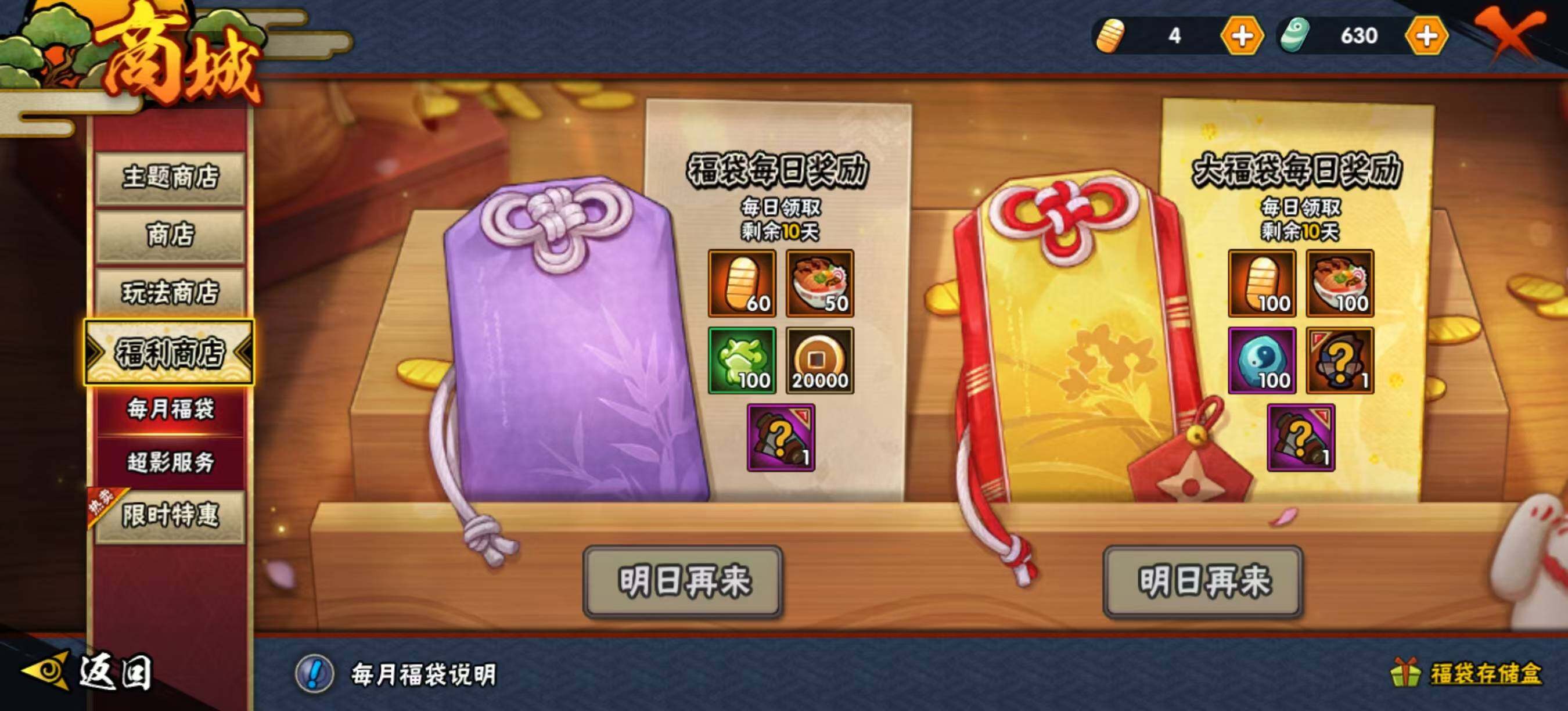 HYCMW334348火影忍者账号详情图16