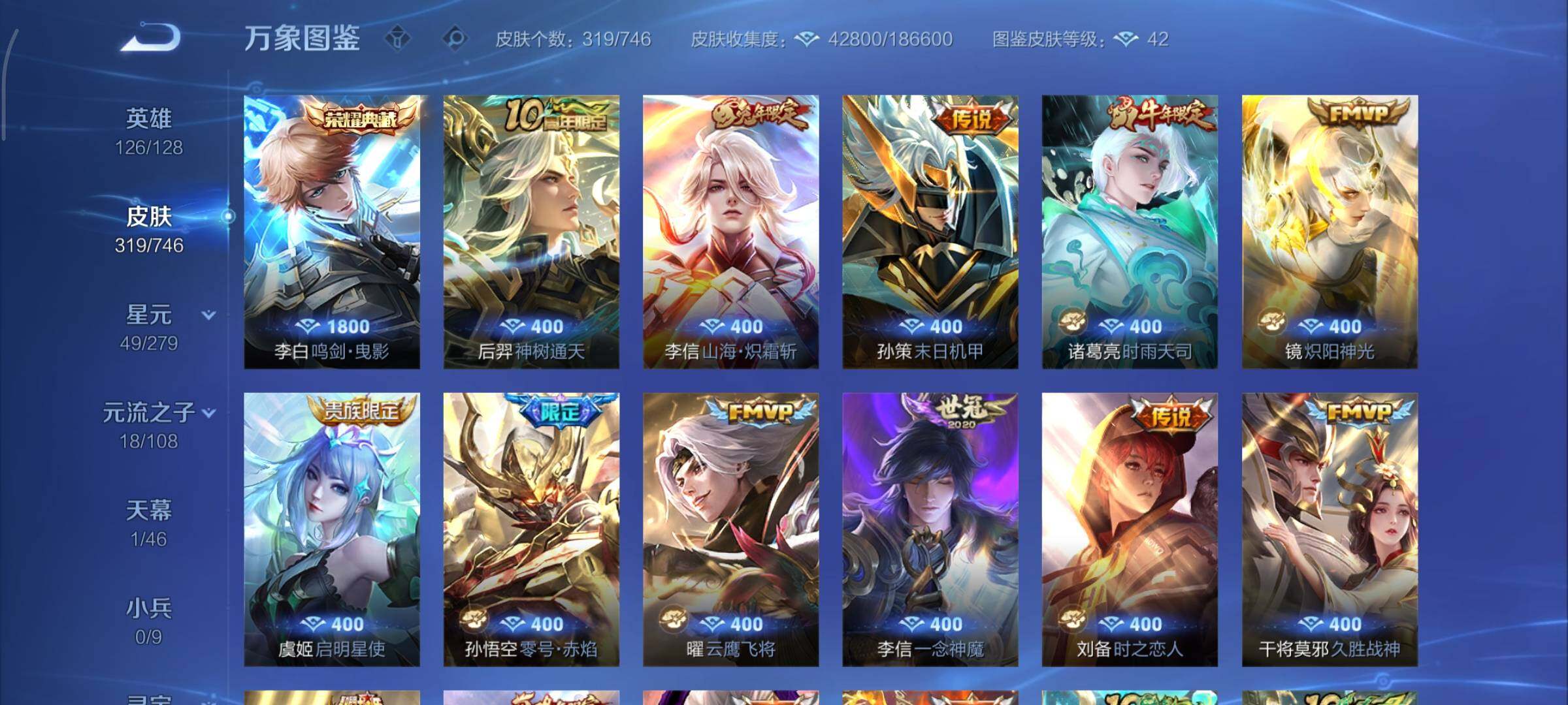 WZCMY3367972王者荣耀账号详情图7