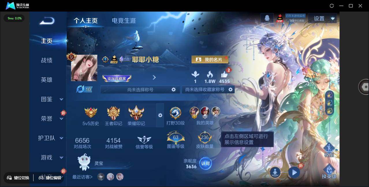 WZCMW3377757王者荣耀账号详情图2