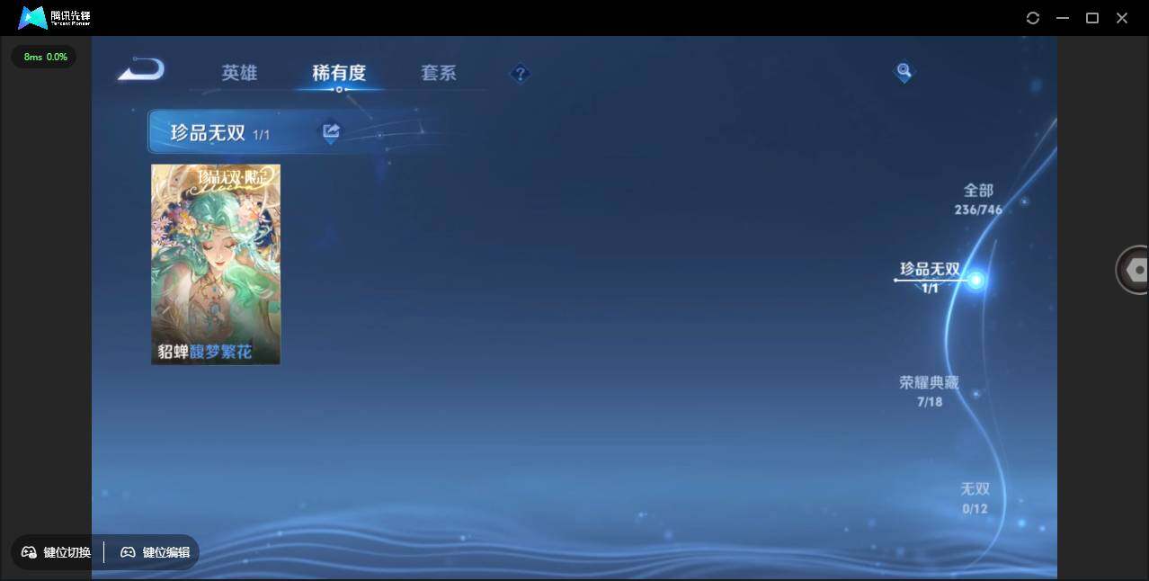 WZCMW3377757王者荣耀账号详情图7