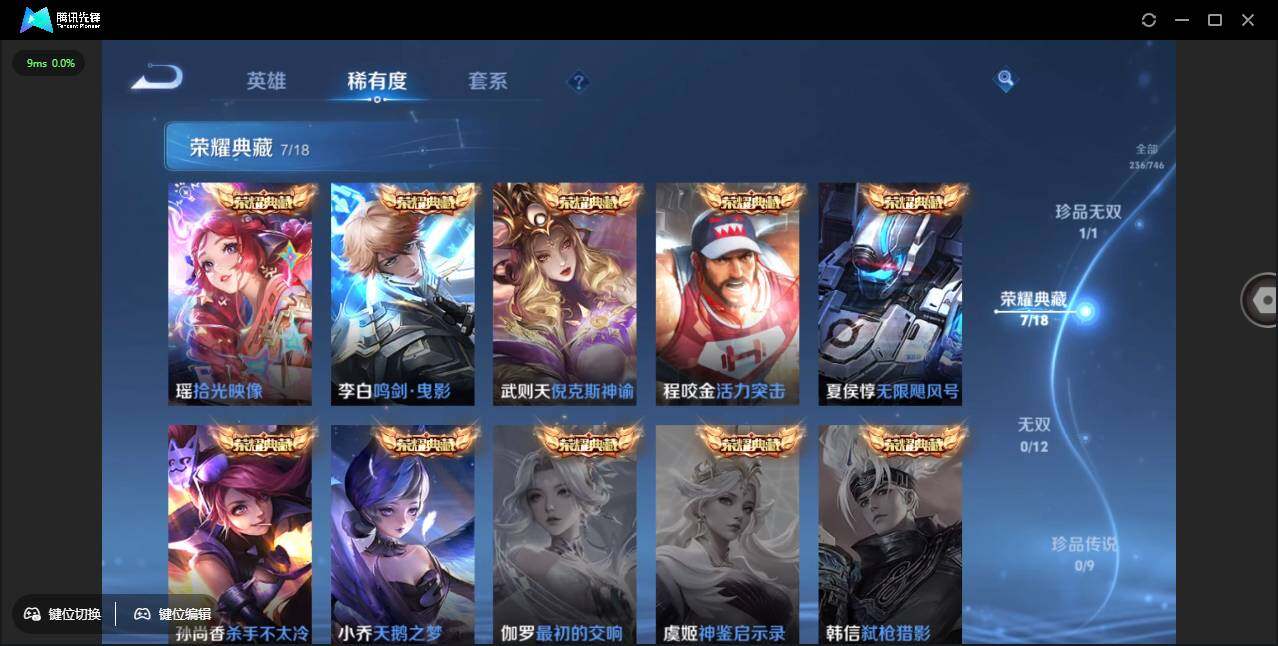 WZCMW3377757王者荣耀账号详情图8