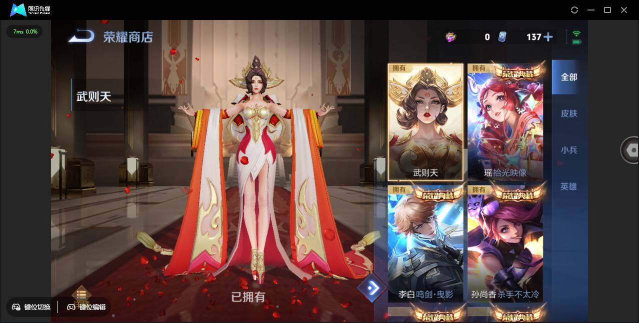 WZCMW3377757王者荣耀账号详情图9